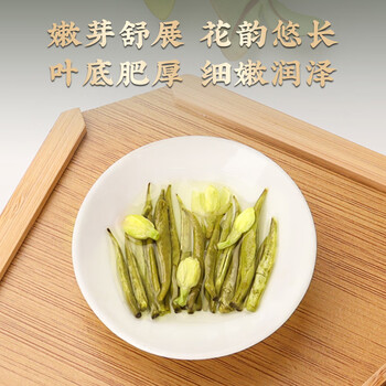 第一江南茉莉花茶横县浓香特级200g茉莉龙豪花草茶叶礼盒春茶端午节送礼品