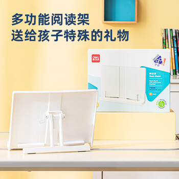得力(deli)【全网低价】多功能阅读架便携式看书架书立 成人看字单手翻书课本夹书文具生日开学礼物 得力(deli)【全网低价】多功能阅读架便携式看书架书立 成人看字单手翻书课本夹书文具生日开学礼物