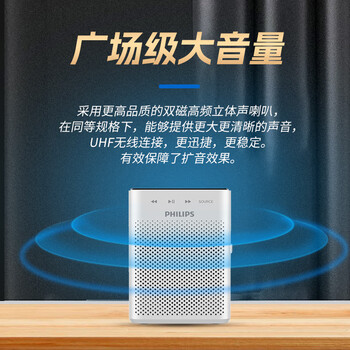 飞利浦飞利浦SBM230 小蜜蜂扩音器教师专用无线喇叭腰挂麦克风导游便携插卡音箱喊话器户外教学讲课 白色