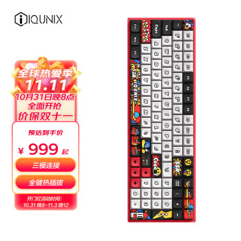 IQUNIX F97-涂鸦日记-红 机械键盘 三模热插拔客制化键盘 无线蓝牙游戏键盘 100键电脑键盘 cherry茶轴无光版999.00元