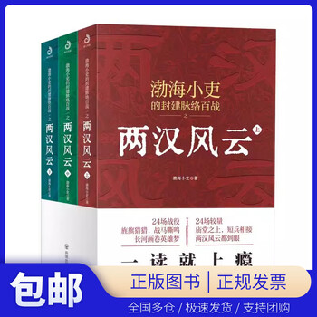 楚汉风云价格报价行情- 京东