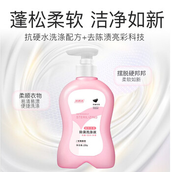 妇炎洁内衣裤洗衣液女士专用祛血渍220g玫瑰香型手洗内裤清洁剂男女通用
