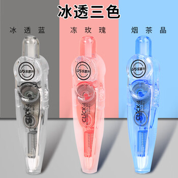 乐普升按动式笔形修正带可换替芯便携高颜值按压式笔式涂改带学生用品实惠装改正带/改错带 9759-6C蓝