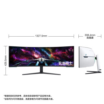 三星（SAMSUNG） 57英寸 MiniLED 240Hz 双4K  HDR1000 1ms(GTG) G95NC 玄龙骑士 电竞 显示器 LS57CG954NCXXF