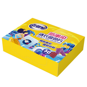 老管家防串染洗衣吸色片50片/盒母婴可用衣物泡泡纸色母片防染巾