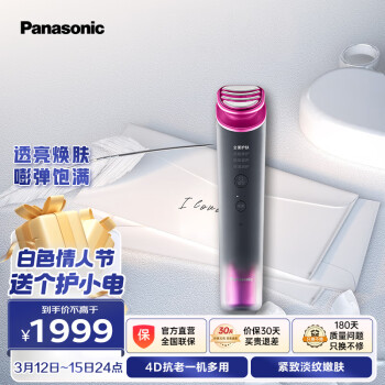 Panasonic美容器价格报价行情- 京东