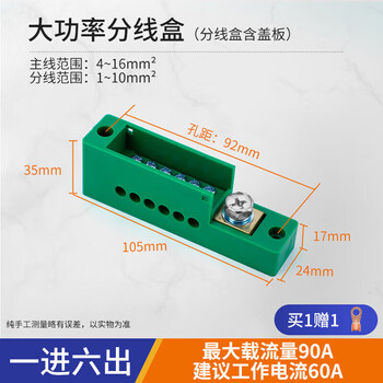 安达通 电线连接器 大功率电线连接器接头分线盒快速接线端子排接线盒 一进六出