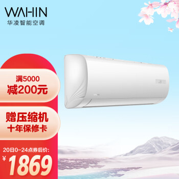 华凌KFR-35GW/N8HF3空调|独家剖析华凌空调35GW/N8HF3到底怎么样?上手讲体验真相