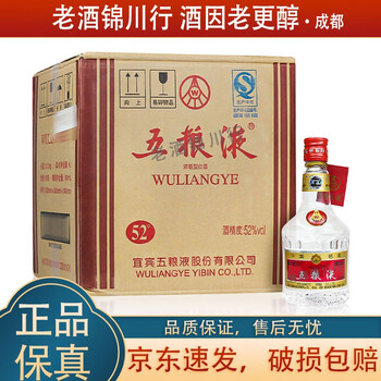 A8)2023年名酒宜賓五粮液公司四海春52％100ml*5本*2箱濃香型酒
