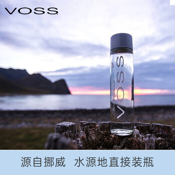 芙丝(VOSS)挪威原装进口饮用天然泉水(深层自流)375ml*24瓶(玻璃瓶)休闲泡茶 芙丝(VOSS)挪威原装进口饮用天然泉水(深层自流)375ml*24瓶(玻璃瓶)休闲泡茶