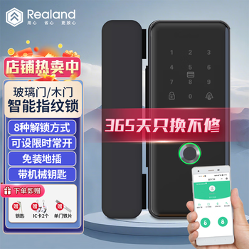 真地 Realand 玻璃门指纹锁带钥匙智能指纹刷卡门锁支持身份证NFC解锁办公室免开孔密码锁木门铁门F12