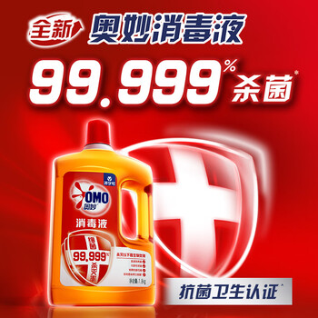 奥妙消毒液 1kG 深层杀菌除菌除螨衣物地板家具灭活甲流HPV16型
