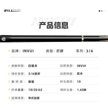 英辉（INVUI）台球杆小头斯诺克黑8球杆分体式16彩中式英式桌球杆 G-03