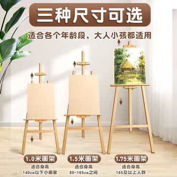 舒星4K画板美术生专用木质儿童实心素描板加厚四开半开素描工具套装空心美术绘画写生画架对开a2水粉彩