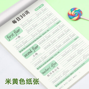 绍泽文化3-6年级每日30词英语PEP人教版同步三四五六年级英文字母单词小学生英语描红练字贴 六年级下册  