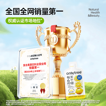 only tree冷榨柠檬液NFC柠檬汁0蔗糖0脂维C复合果汁饮料冲饮30g*30条装