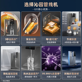 沁园（TRULIVA）4档调温定量壁挂式管线机 双晶管陶瓷加热 家用净水器净饮机直饮机伴侣 UV杀菌大通量适配 W-O5411