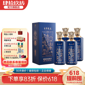 康拾玖坊 500ml 53% 白酒 肆拾玖坊白酒图片- 京东