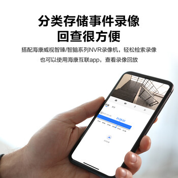 HIKVISION海康威视臻全彩监控摄像头400万室内室外智能警戒语音对讲人车识别poe供电3T47FWDA4-LS 2.8MM HIKVISION海康威视臻全彩监控摄像头400万室内室外智能警戒语音对讲人车识别poe供电3T47FWDA4-LS 2.8MM