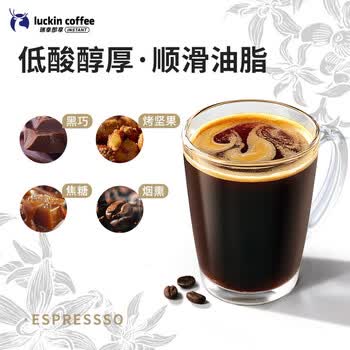瑞幸咖啡即享深烘拼配咖啡豆500克/袋低酸醇厚油脂顺滑手冲阿拉比卡黑咖啡