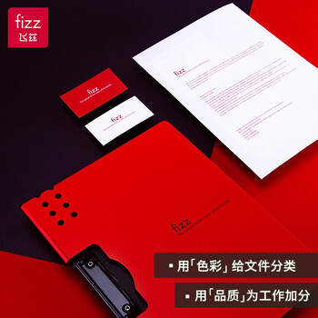 飞兹(fizz)高质感A4横式折页板夹会议夹加厚硬文件夹/试卷收纳夹/办公用品/诗朗诵签约夹板红色A6380