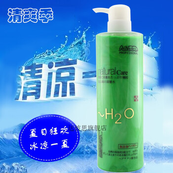 冰点叶绿素调理素冰点叶绿素调理素头皮冰爽滋养按摩免蒸发膜护发素