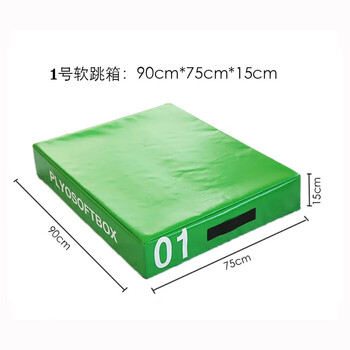 纪兵四合一软式跳箱 训练体操软体跳箱 弹跳训练组合爆发力训练 3号