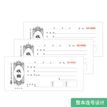 惠朗(huilang)三联单栏收据 190*83mm 20组 10本装 带撕裂线无碳复写收货收款单据 1272 惠朗(huilang)三联单栏收据 190*83mm 20组 10本装 带撕裂线无碳复写收货收款单据 1272