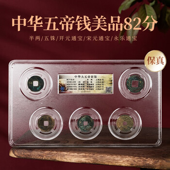 周通元宝　穿上接星右月　美品 周元通宝_百度百科