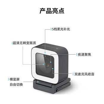 海康威视HIKVISION USB电脑摄像头 1080P高清广角横竖屏切换双麦 快速对焦智能直播摄像机U22Pro 黑