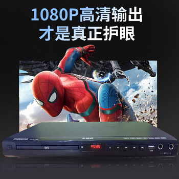 万利达dvd播放机MP4全格式dvd影碟机VCDCD光碟播放器 赠送高清线DVD-788