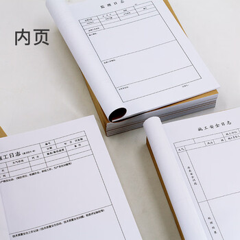 【全网低价】信发 TRNFA RZ-1(加厚十本装) 日志/A4施工日志/安全监理日记本 50张牛皮封面施工手册/单位工程记录记事本 【全网低价】信发 TRNFA RZ-1(加厚十本装) 日志/A4施工日志/安全监理日记本 50张牛皮封面施工手册/单位工程记录记事本