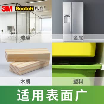 3M 思高 双面胶强力双面泡棉胶片 承重强 粘得牢 办公用品 325C 方片8片