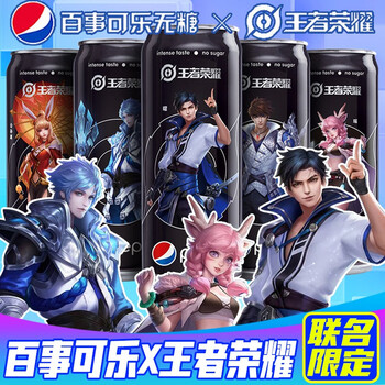 【王者荣耀联名】瑶1罐