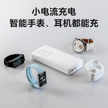 荣耀亲选【3C认证】可上飞机 66W超级快充移动电源 20000mAh 双向快充 多协议支持 适用荣耀Magic7