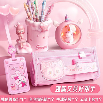 金值 【配夜灯】密码锁文具套装礼盒 小学生学习用品初中六一儿童节伴手礼笔筒女孩儿童盲盒生日礼物