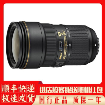 尼康24 70 f2.8二代品牌及商品- 京东