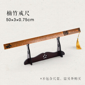 金隆兴【带刻度】教鞭戒尺藤条教鞭竹木家法家规尺子 老师教师家长藤条界尺弟子规三字经莲花纹 劝学 7123 金隆兴【带刻度】教鞭戒尺藤条教鞭竹木家法家规尺子 老师教师家长藤条界尺弟子规三字经莲花纹 劝学 7123