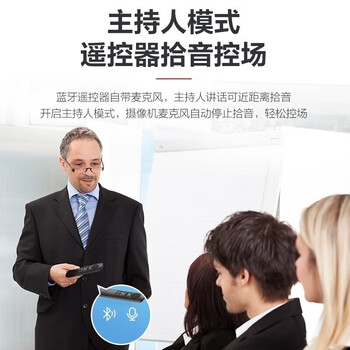 海康威视电脑直播摄像头USB免驱 视频内置麦克风网课钉钉腾讯远程网络会议4K超清20倍云台横屏DS-UVC-V108Z