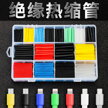 京锴接线热缩管绝缘套管 充电线数据线保护套热熔手机线热塑管580件