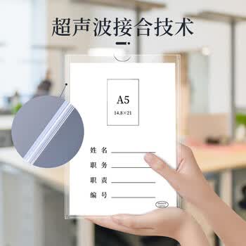 优学库职务卡岗位牌双层卡槽插盒姓名卡插纸塑料透明照片展示框A5横款（内页约14.8*21cm）2个装