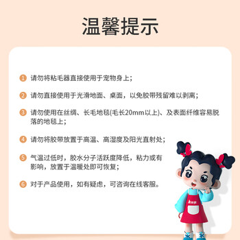 美丽雅粘毛器滚筒沾猫毛黏毛尘衣服床上刷除卷毛大号替换纸20cm共360撕