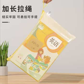 西玛(SIMAA)【爆品推荐】5只A4网格拉链袋5色 防水资料袋/文件袋/试卷袋/科目袋 办公用品文件保护 6788 西玛(SIMAA)【爆品推荐】5只A4网格拉链袋5色 防水资料袋/文件袋/试卷袋/科目袋 办公用品文件保护 6788