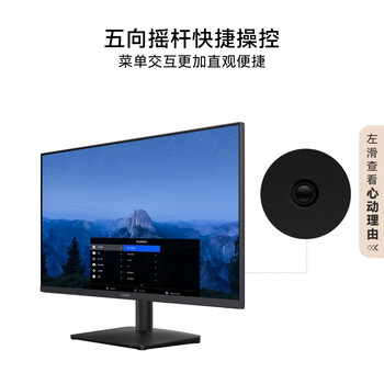华为MateView SE 27英寸电脑显示器 2K分辨率  100Hz高刷 /IPS全面屏/300nit高亮度 标准版
