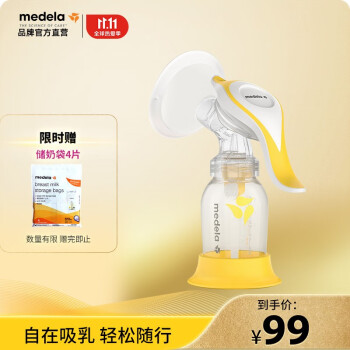 美德乐（Medela）和韵舒悦版手动吸乳器/吸奶器/吸力大