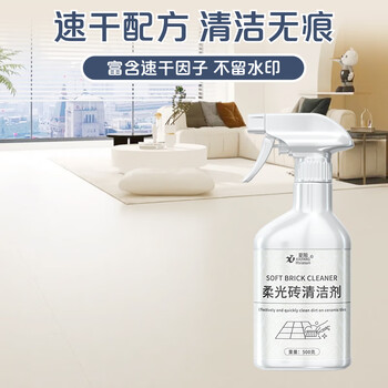 夏阳（XIAYANG）柔光砖专用清洁剂500ml 哑光砖去污磨砂仿古砖砖亚光地板砖专用