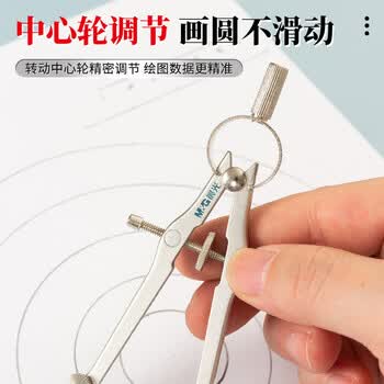 晨光（M&G）文具中心轮金属圆规套装含粗替芯小学生三年级初中生考试专用 机械制图工程制图绘图工具中高考