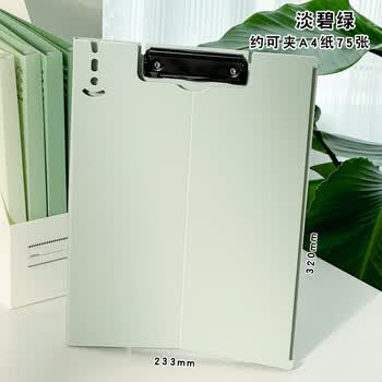 三年二班A4可站立文件夹写字垫板学生试卷资料收纳册办公用品资料夹高颜值整理夹淡碧绿3C数码全网低价
