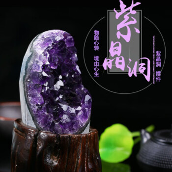 小紫晶洞新款- 小紫晶洞2021年新款- 京东