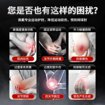 李宁(LI-NING)护肘网球肘专用护具关节保护套健身男加压夏季羽毛球运动护臂 李宁(LI-NING)护肘网球肘专用护具关节保护套健身男加压夏季羽毛球运动护臂